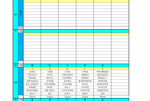 8월 고등학교 식단표