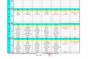 8월 영등포 노인복지관 식단표